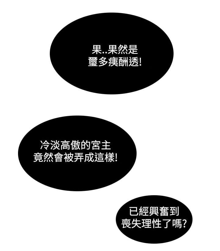 赏金游侠漫画免费完整版漫画,第50章：是第一次4图