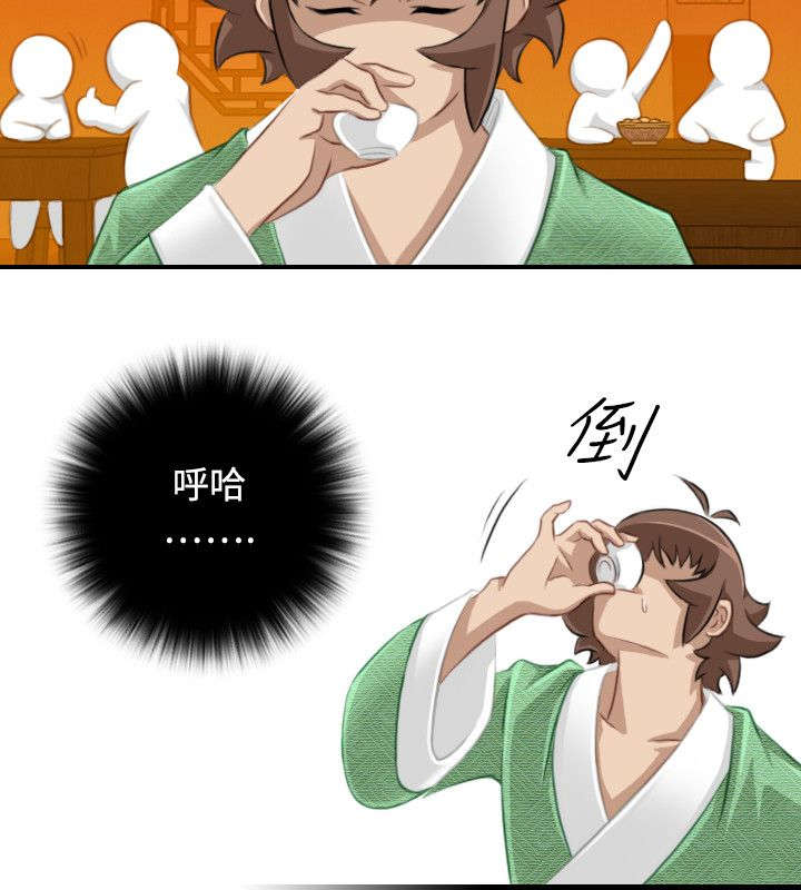 赏金游侠韩漫作者漫画,第39章：被跟踪3图