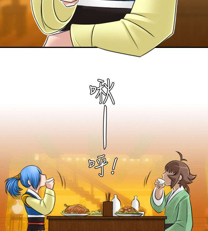 赏金游侠漫画,第36章：七阴绝脉1图