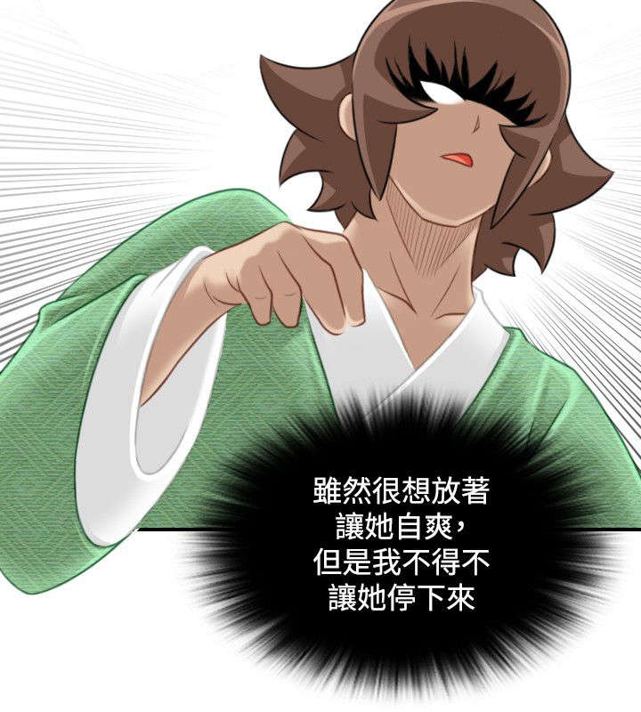 赏金游侠第一韩漫漫画,第44章：找到傀儡2图