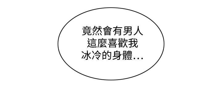 赏金游侠漫画,第37章：真面目5图