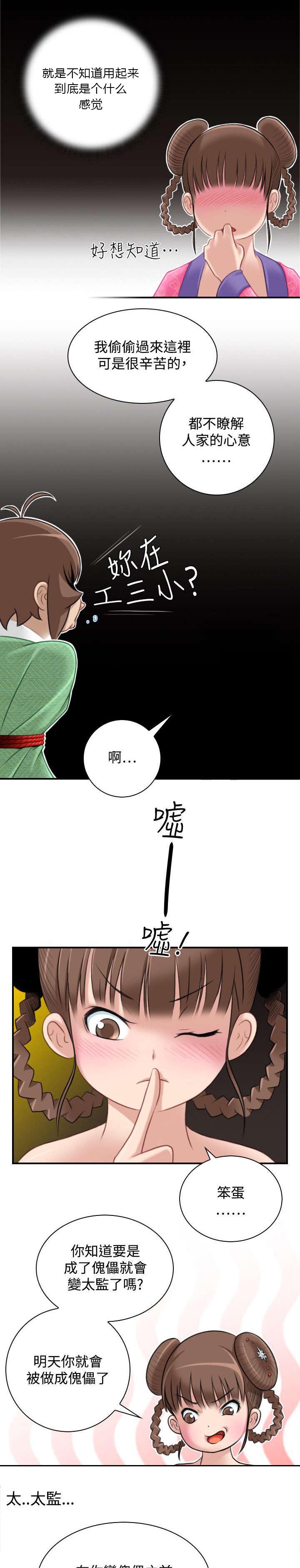 赏金游侠漫画在线观看漫画,第41章：解脱4图