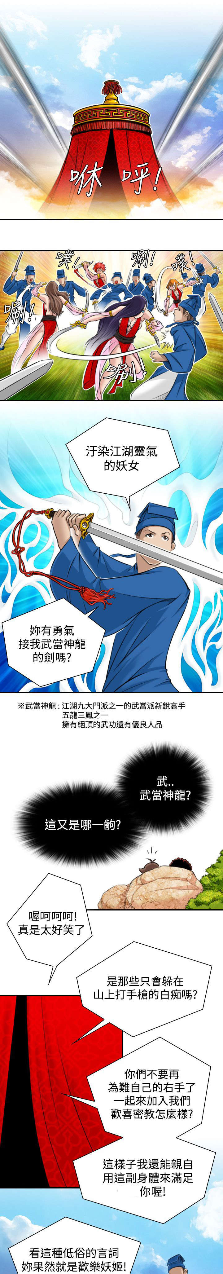 赏金游侠漫画,第17章：路遇打斗1图