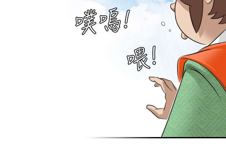 赏金游侠漫画,第34章：遇袭5图