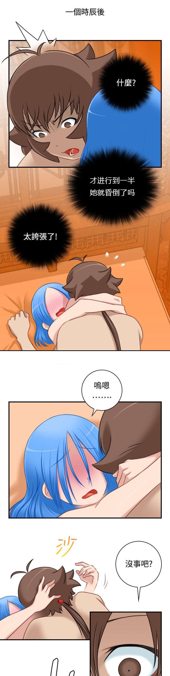 赏金游侠漫画,第37章：真面目3图