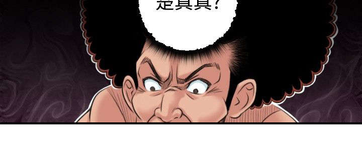 赏金游戏电影漫画,第3章：阴阳和合散5图