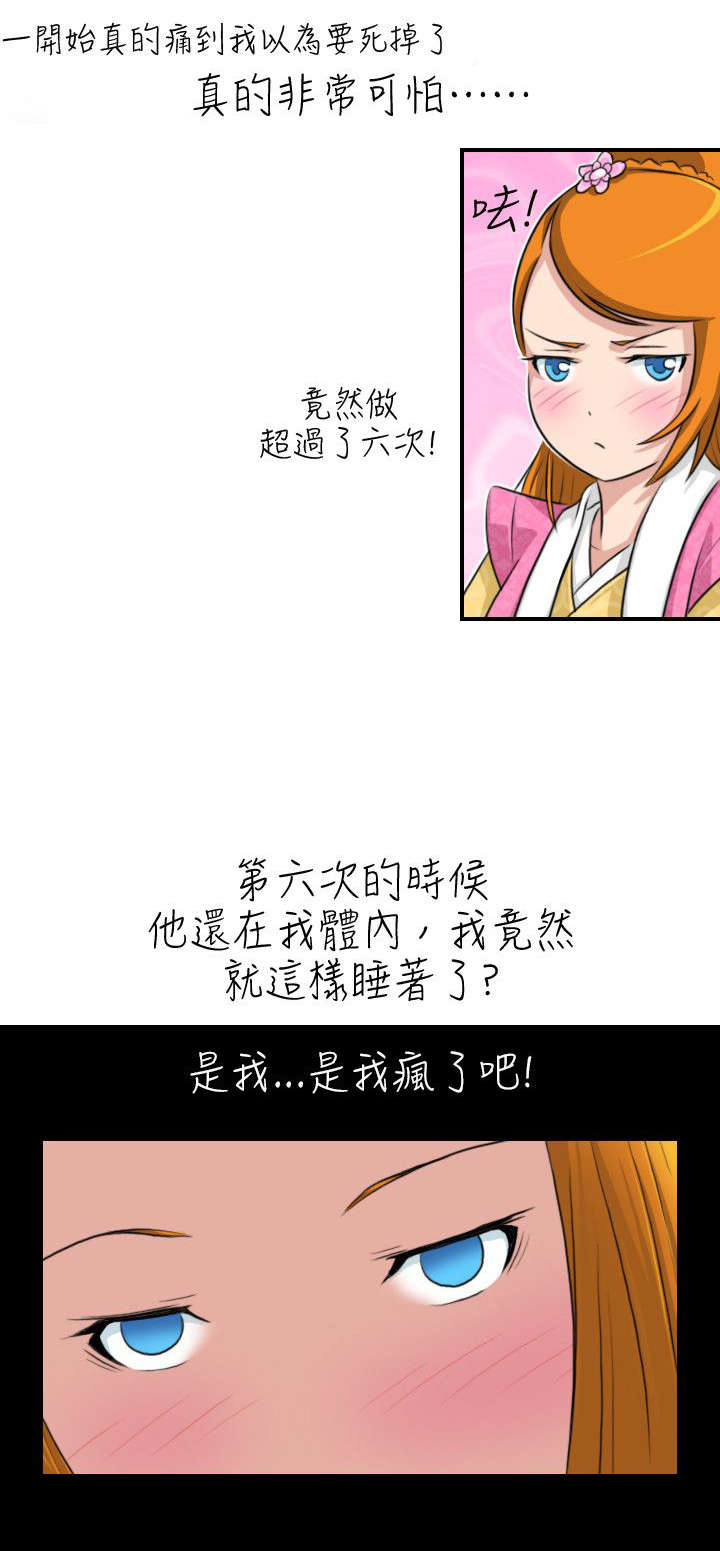 赏金游侠pvp漫画,第15章：送达林家庄3图