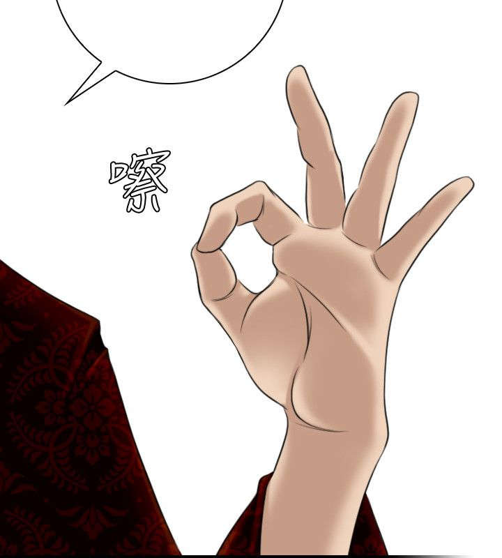 赏金术士套路漫画,第22章：各走各的路2图