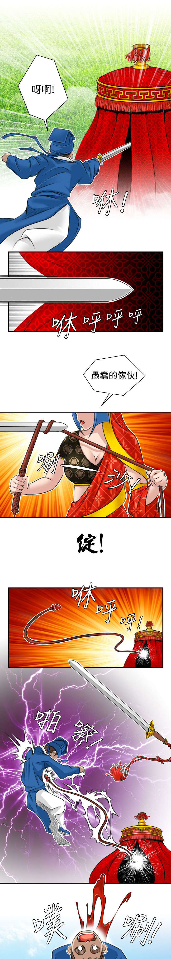 赏金游戏大全免费玩漫画,第17章：路遇打斗4图