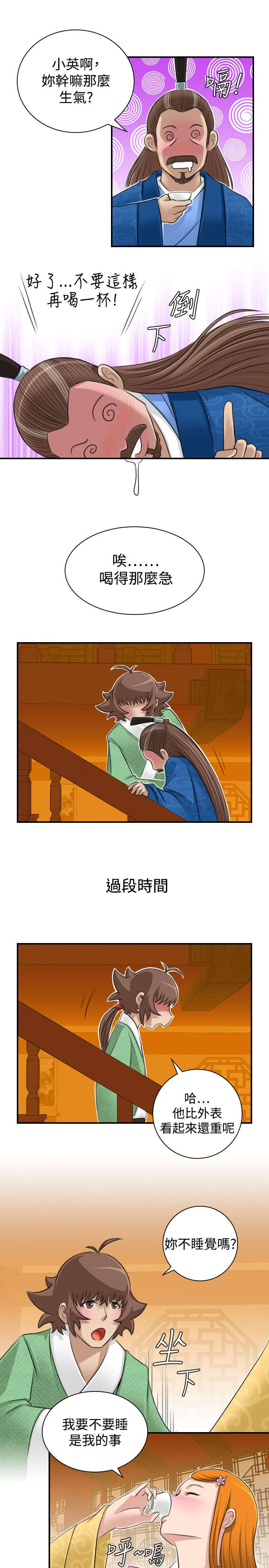 赏金游侠开机显示通讯失败漫画,第13章：挑衅4图