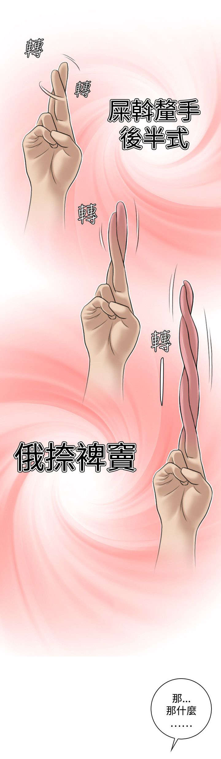 赏金游戏电影漫画,第28章：出发1图