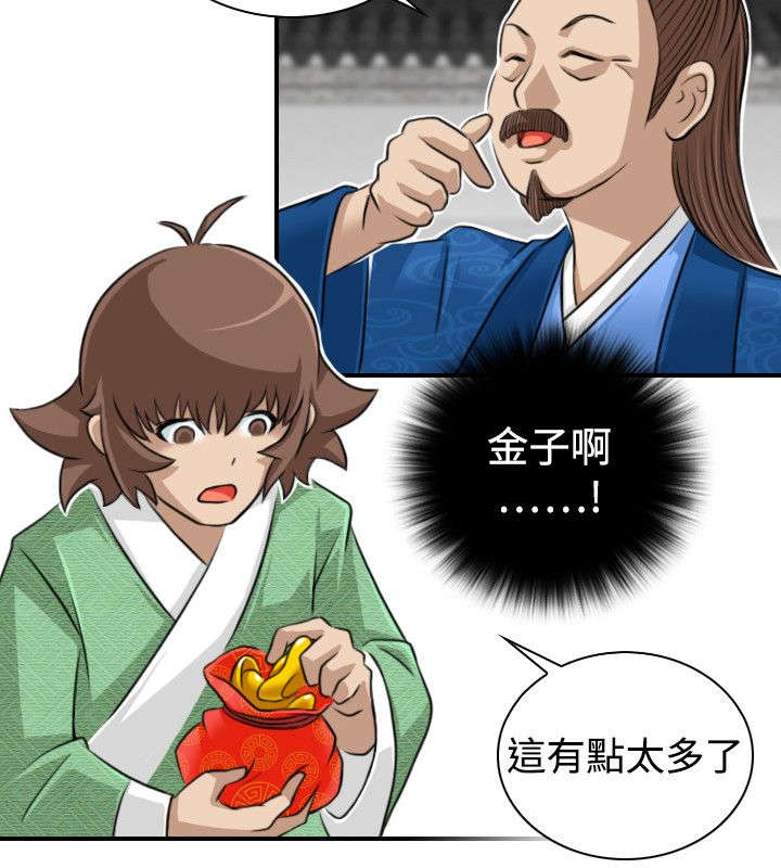 赏金游侠漫画,第15章：送达林家庄2图