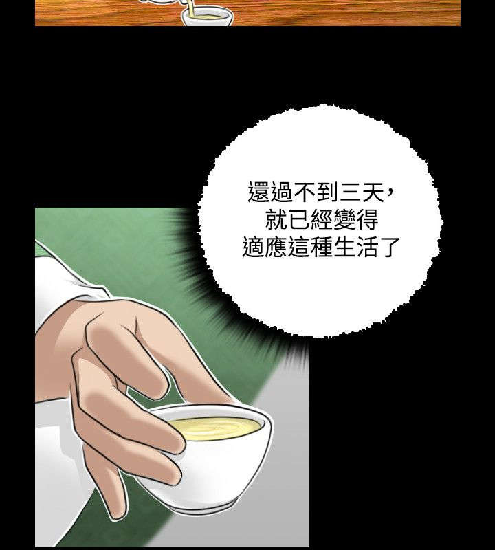 赏金游侠漫画,第27章：三个月前1图