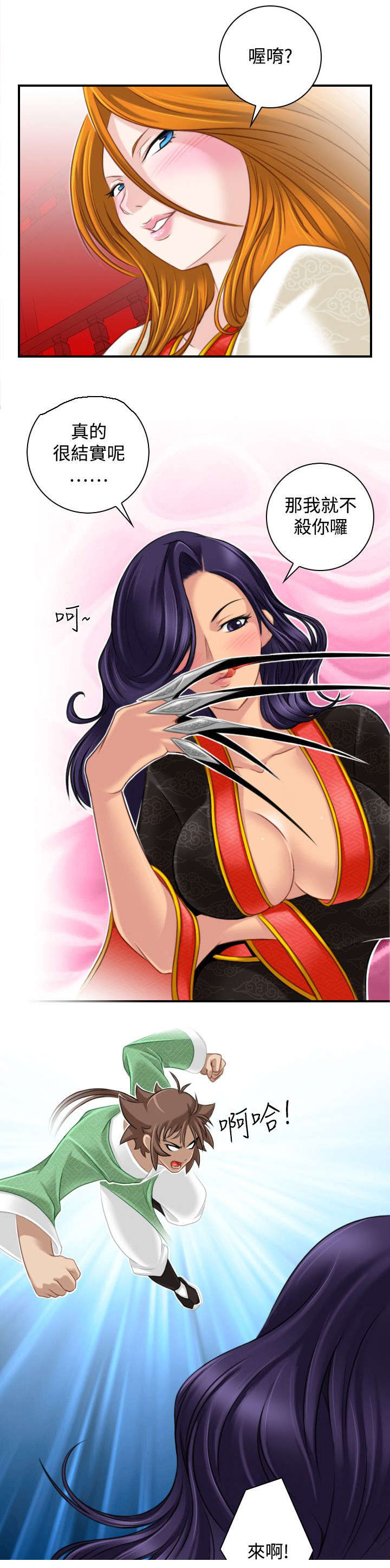 赏金游戏电影漫画,第47章：靠山就是自己1图