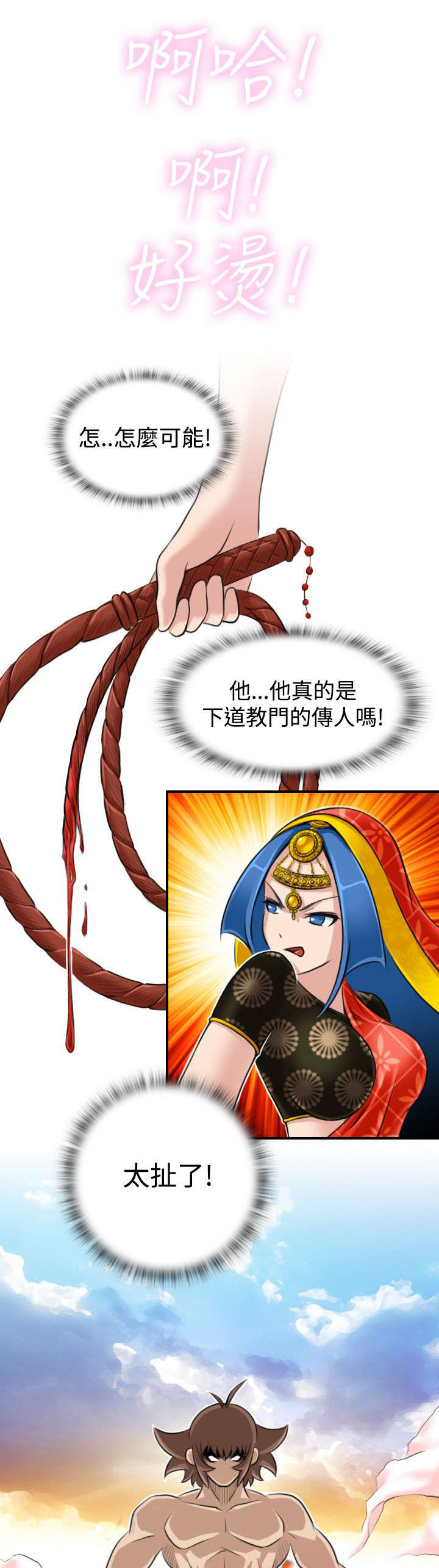 赏金游侠pvp漫画,第21章：准备好了2图