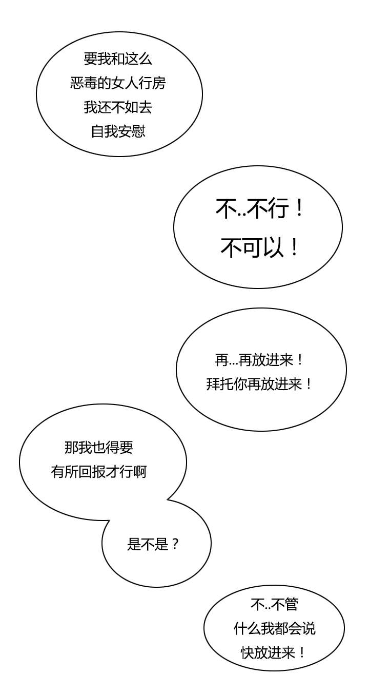 赏金游戏赚钱漫画,第10章：得到消息1图