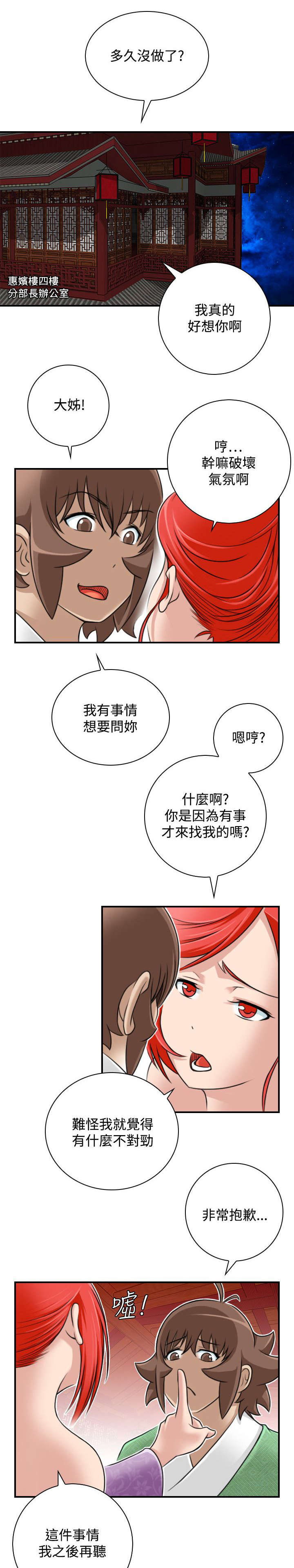 赏金游侠漫画,第28章：出发4图