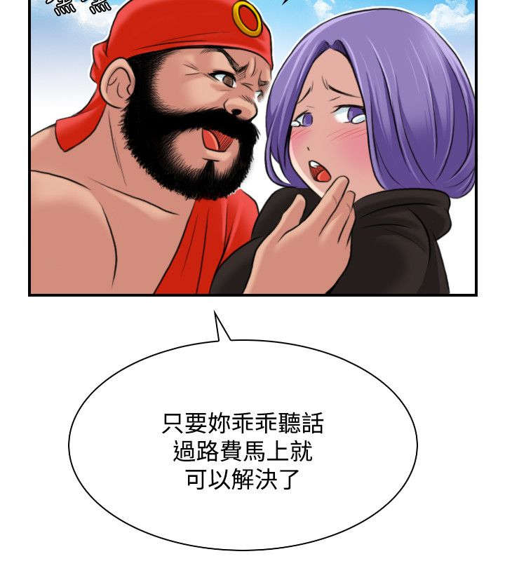 赏金游侠pvp漫画,第30章：路遇山贼1图