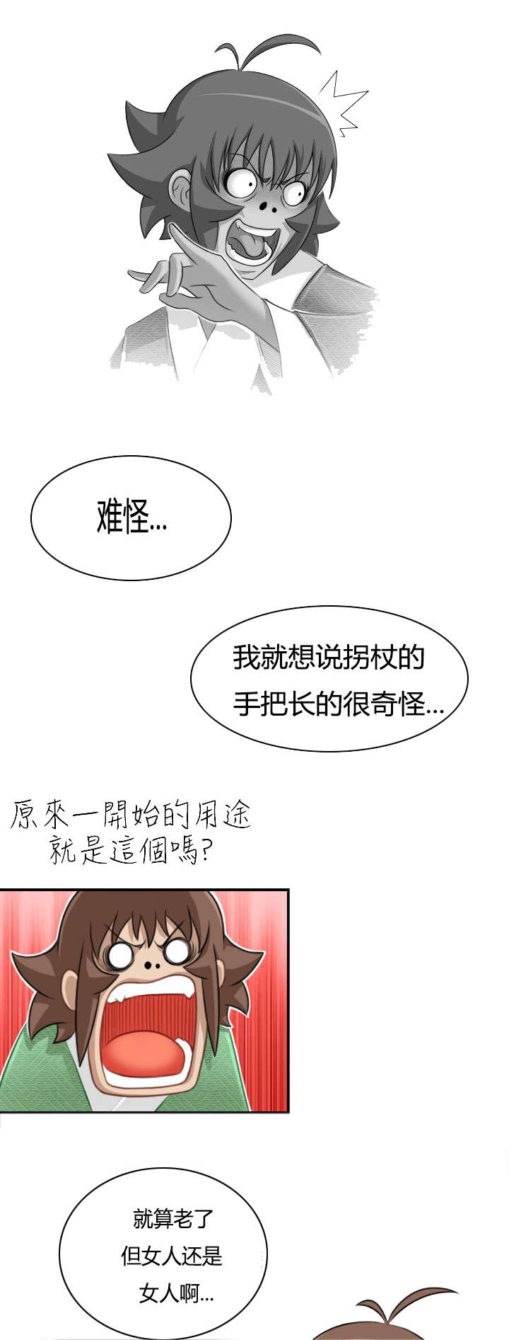 赏金游侠第一韩漫漫画,第44章：找到傀儡1图