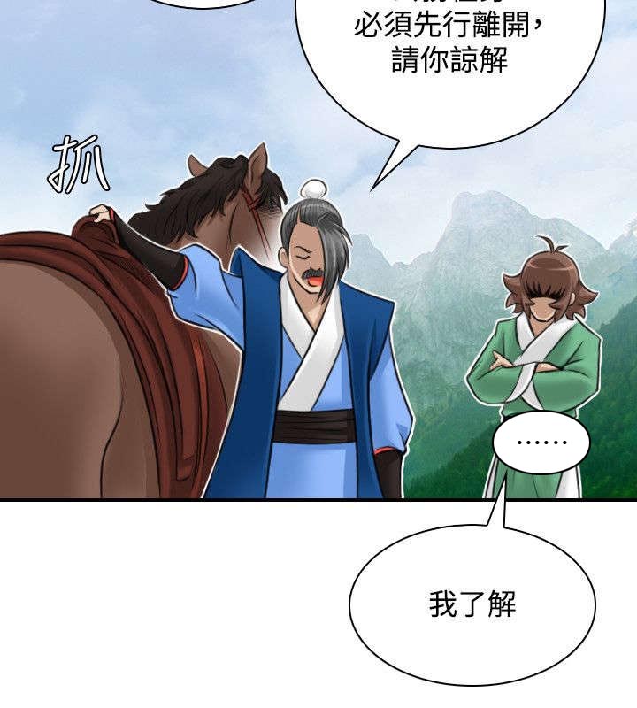 赏金游侠韩漫作者漫画,第32章：幸运的家伙1图