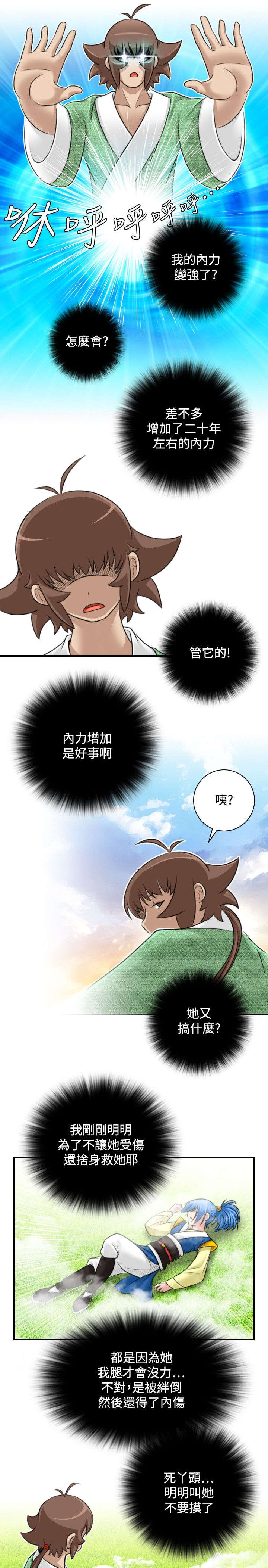 赏金游侠漫画在线观看漫画,第35章：阴寒之气5图