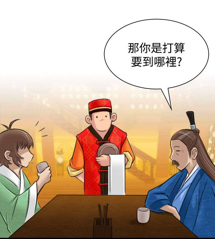 赏金游戏反派漫画,第12章：客栈4图