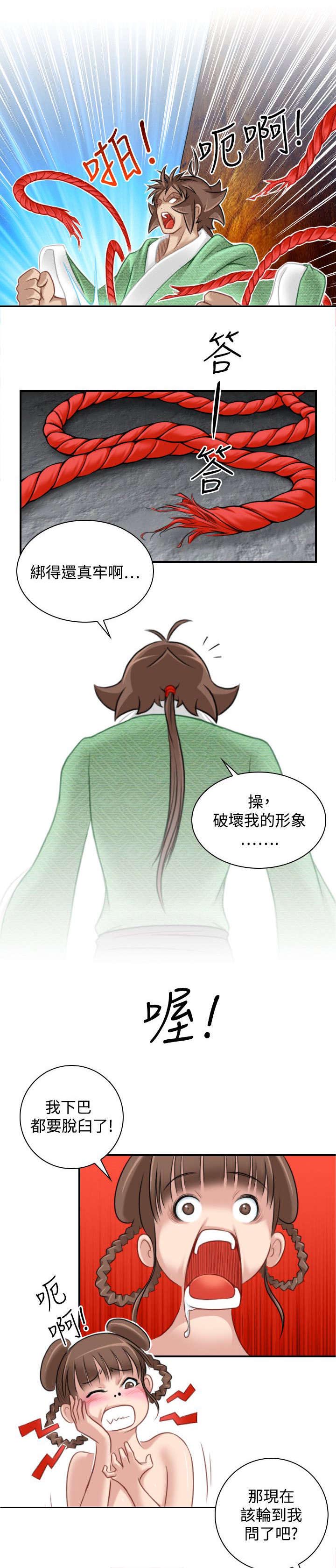 赏金游侠pvp漫画,第41章：解脱3图