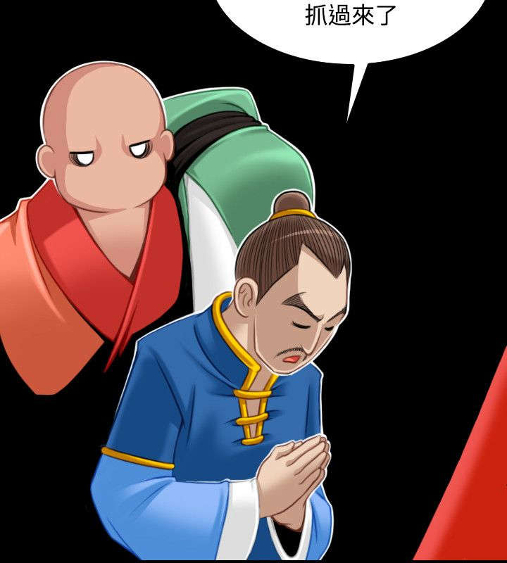 赏金游侠漫画在线观看漫画,第41章：解脱2图