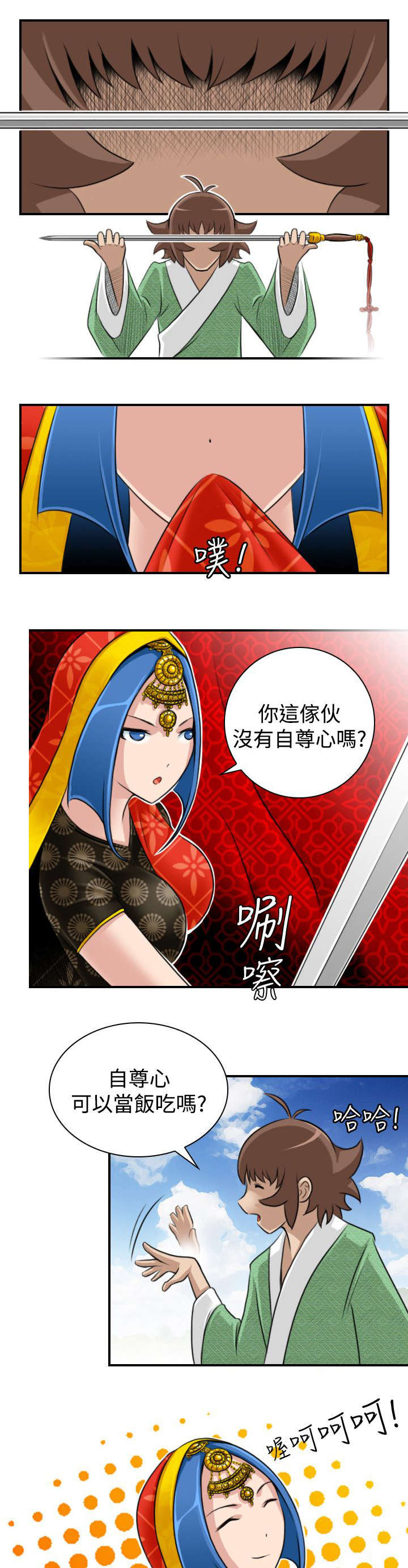 赏金游侠漫画,第18章：欢喜密教3图