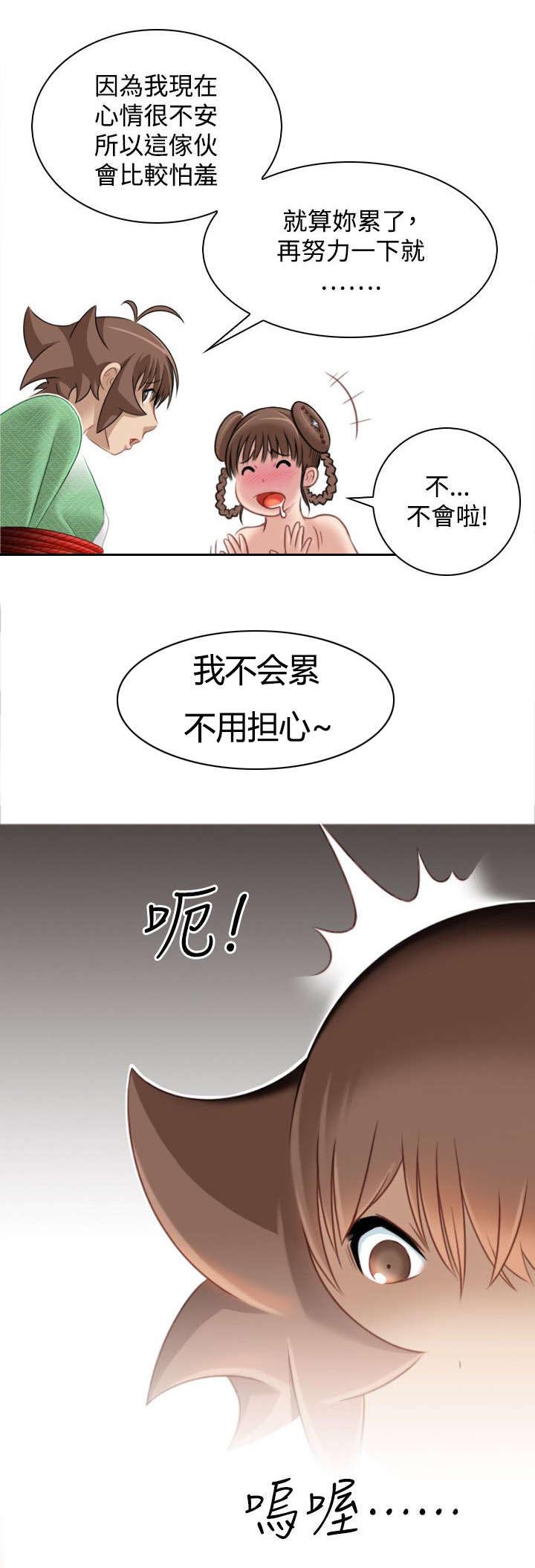 赏金游侠pvp漫画,第41章：解脱2图
