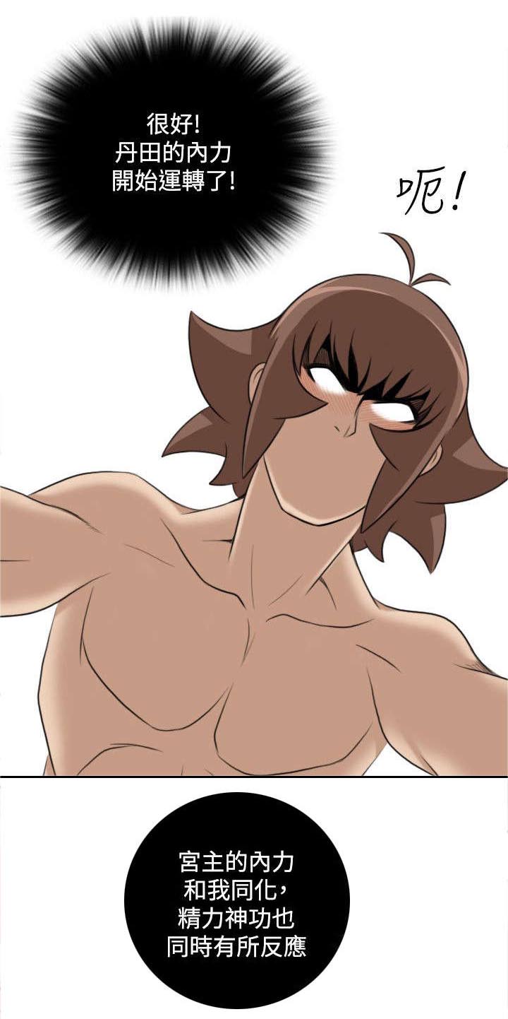 赏金游侠漫画,第51章：阴阳神功大成3图