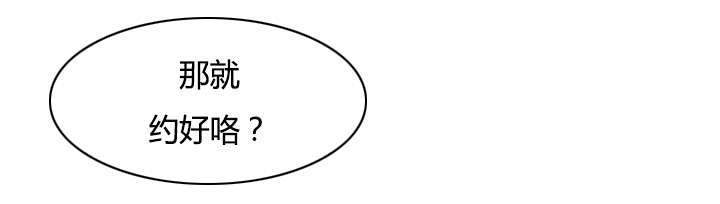 赏金游戏赚钱漫画,第10章：得到消息2图