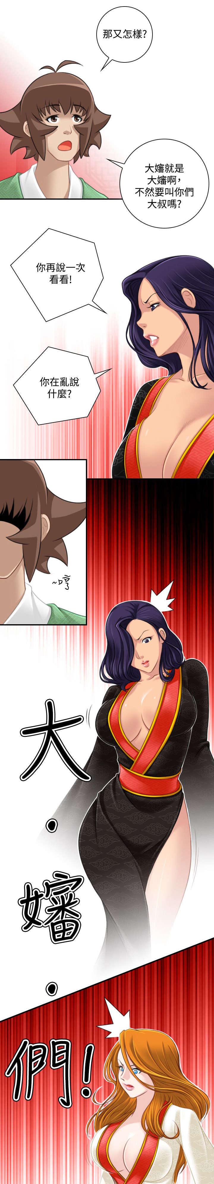 赏金游戏steam叫什么漫画,第46章：大婶1图