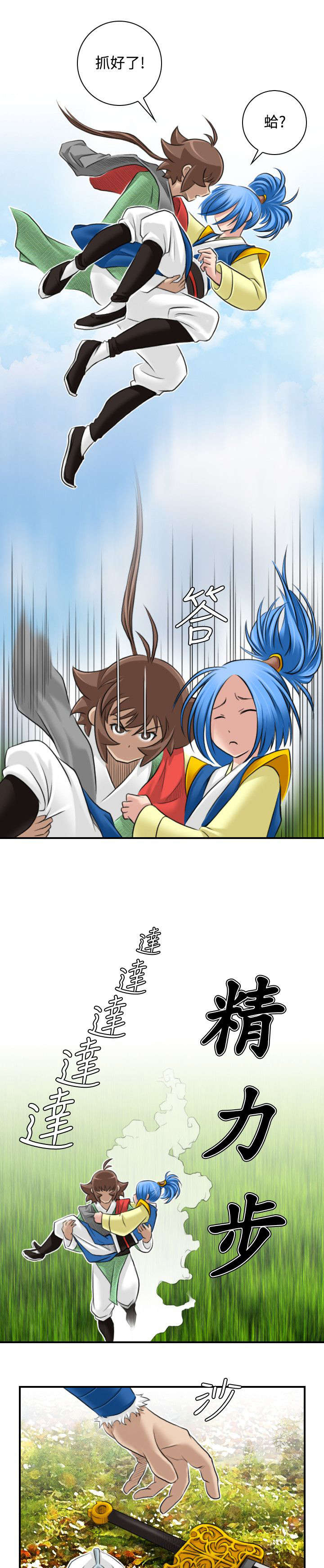 赏金游侠漫画,第34章：遇袭3图