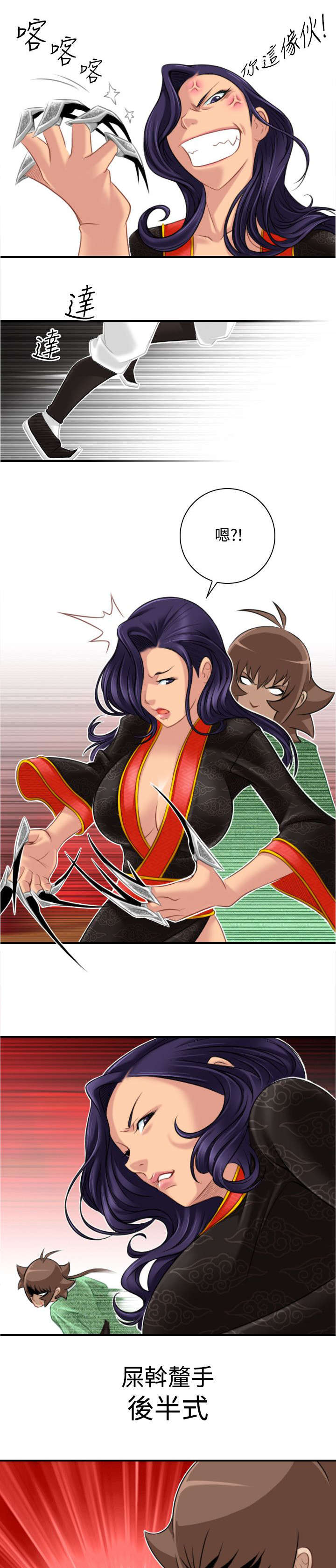 赏金游戏电影漫画,第47章：靠山就是自己4图