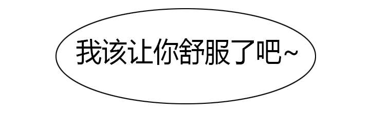 赏金游戏电影漫画,第28章：出发5图