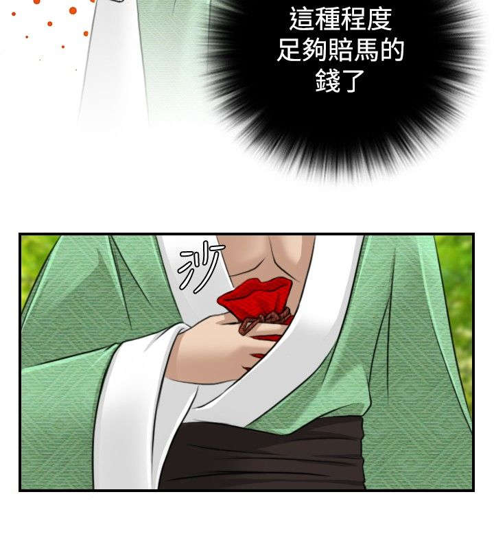 赏金游戏电影漫画,第11章：救人3图