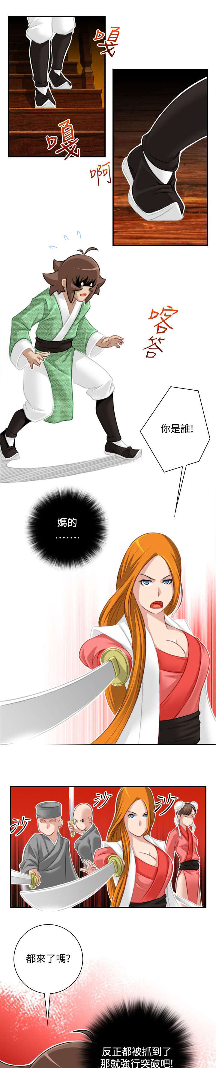 赏金游侠漫画,第42章：逼问5图