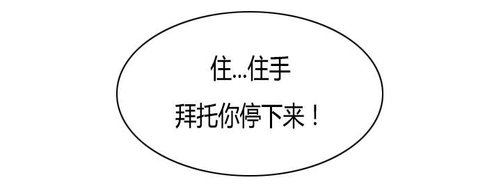 赏金游侠漫画,第10章：得到消息3图