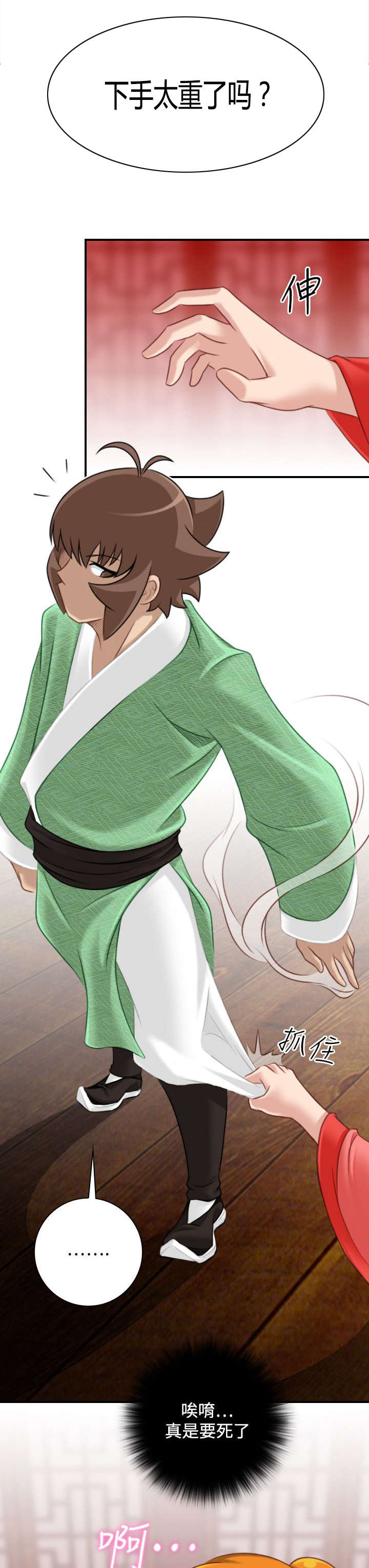 赏金游戏电影漫画,第44章：找到傀儡1图