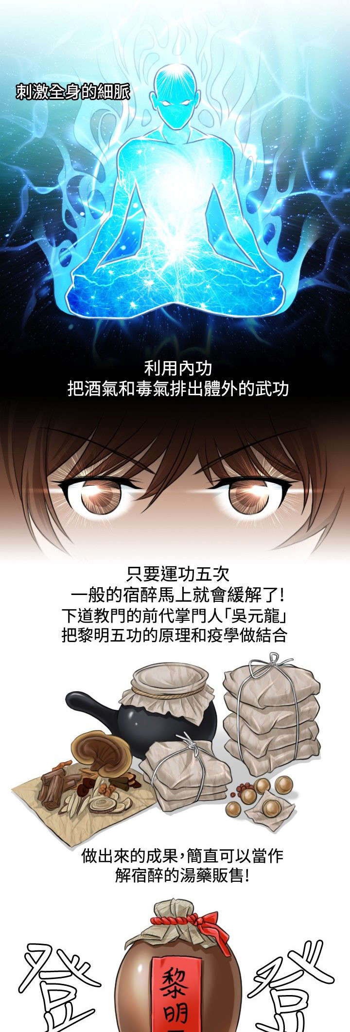 赏金游侠pvp漫画,第8章：四楼3图