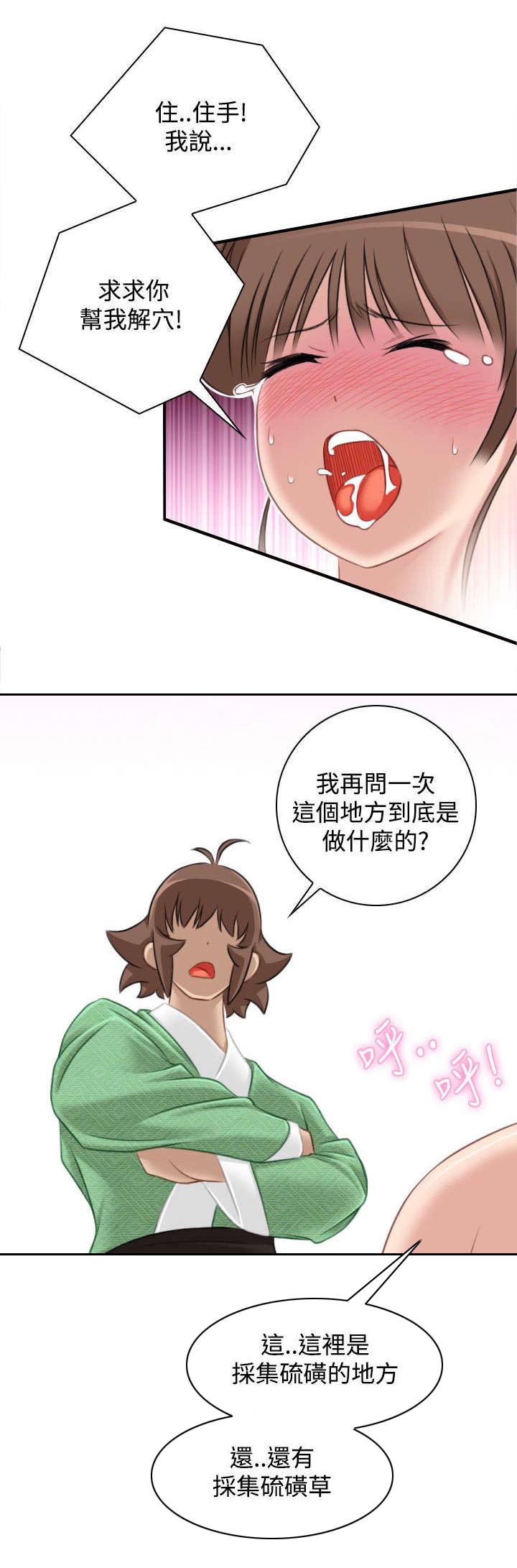 赏金游侠pvp漫画,第42章：逼问3图