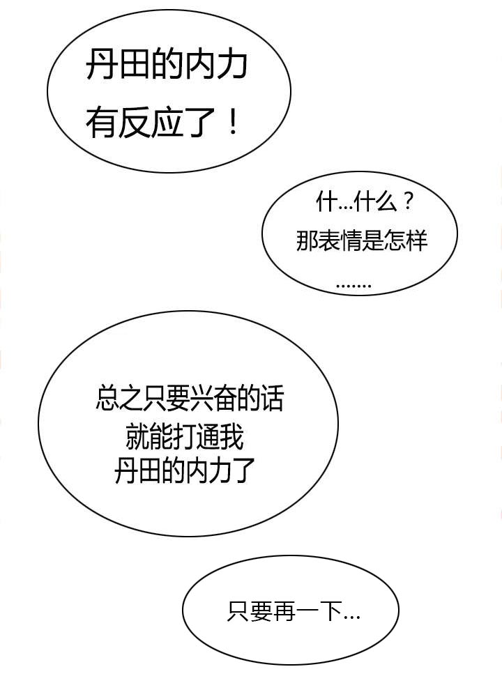 赏金游侠pvp漫画,第41章：解脱4图