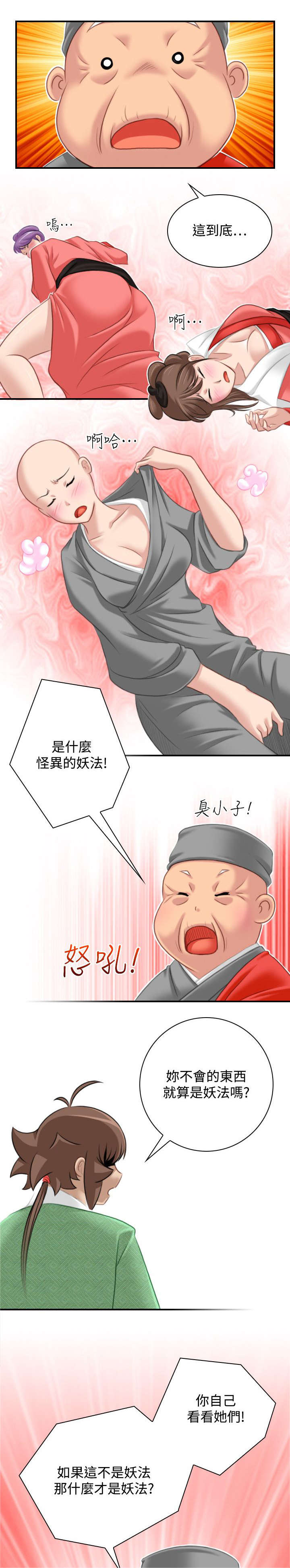 赏金游侠第一韩漫漫画,第43章：全部解决4图