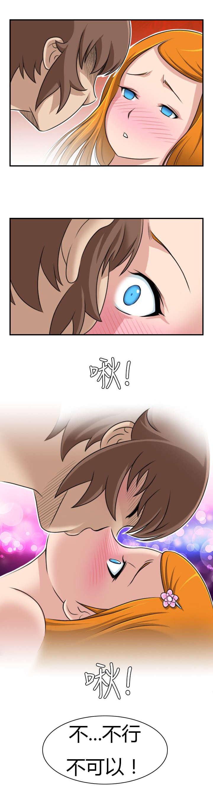 赏金游戏电影漫画,第14章：武陵花1图