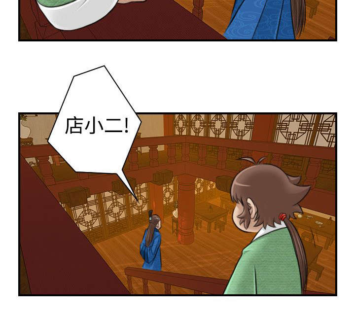 赏金游戏反派漫画,第12章：客栈5图