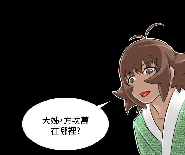 赏金游侠pvp漫画,第27章：三个月前3图