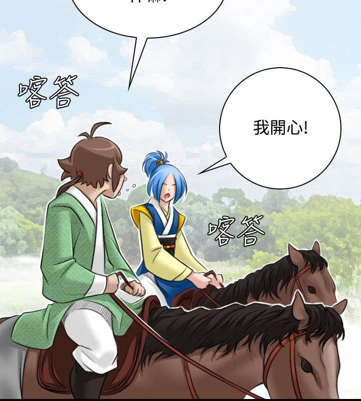 赏金游侠漫画,第34章：遇袭1图