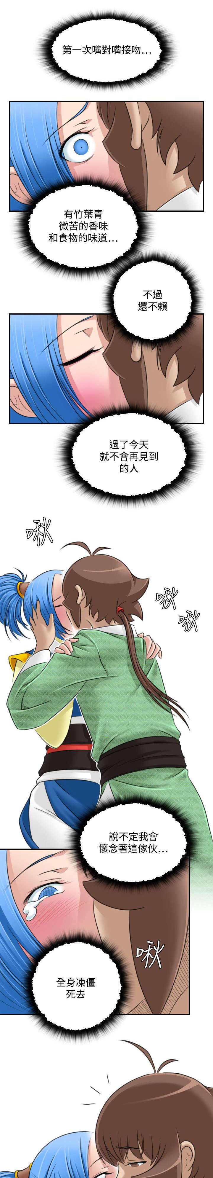 赏金游侠漫画,第37章：真面目1图