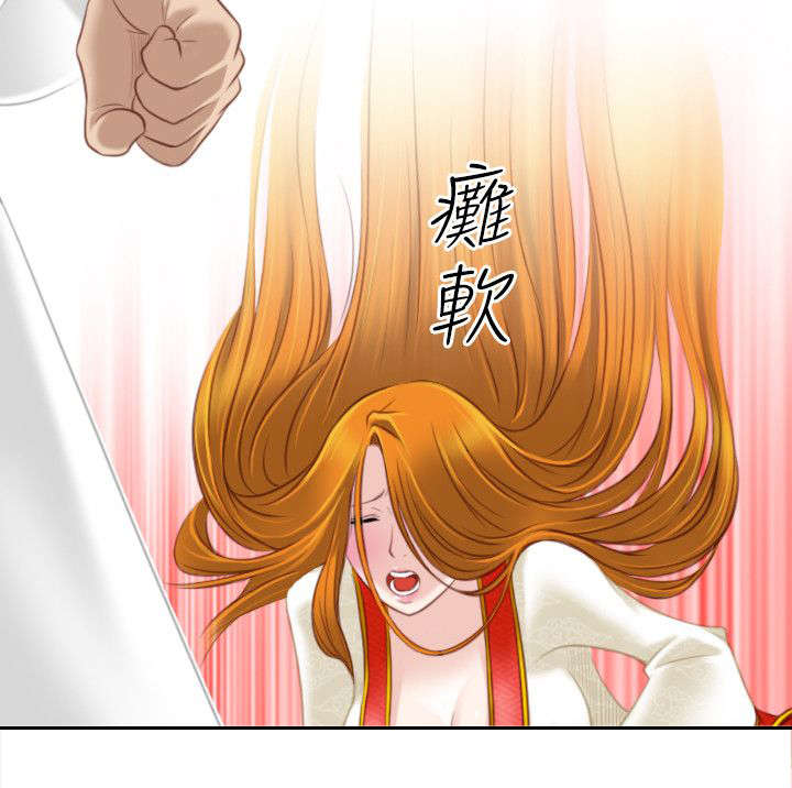 赏金游戏电影漫画,第47章：靠山就是自己3图